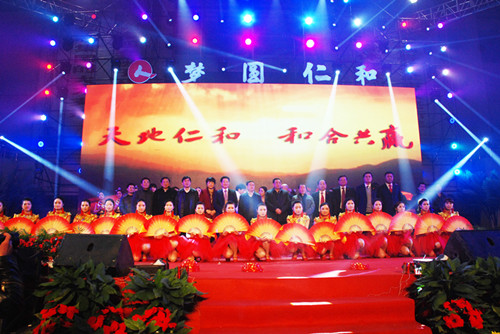 仁和集團舉行2014年春節聯歡晚會