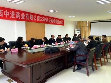 中進(jìn)藥業(yè)順利通過新版GSP認(rèn)證現(xiàn)場檢查