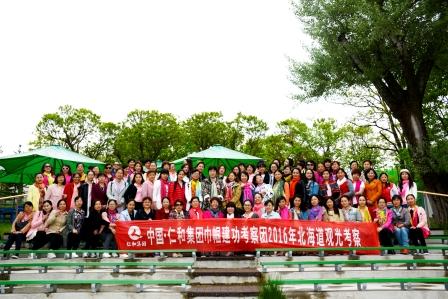 共享企業(yè)發(fā)展成果  共譜仁和發(fā)展新篇