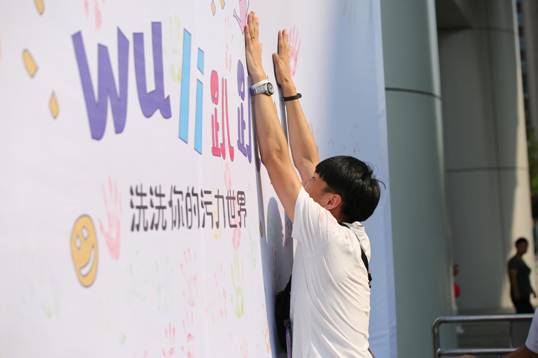 婦炎潔舉辦線下活動，主打年輕群體