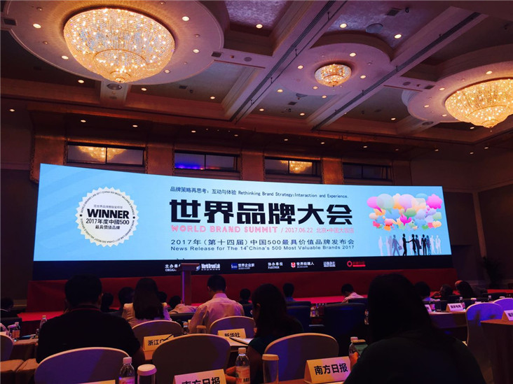 仁和品牌連續(xù)11年入選《中國500最具價(jià)值品牌排行榜》