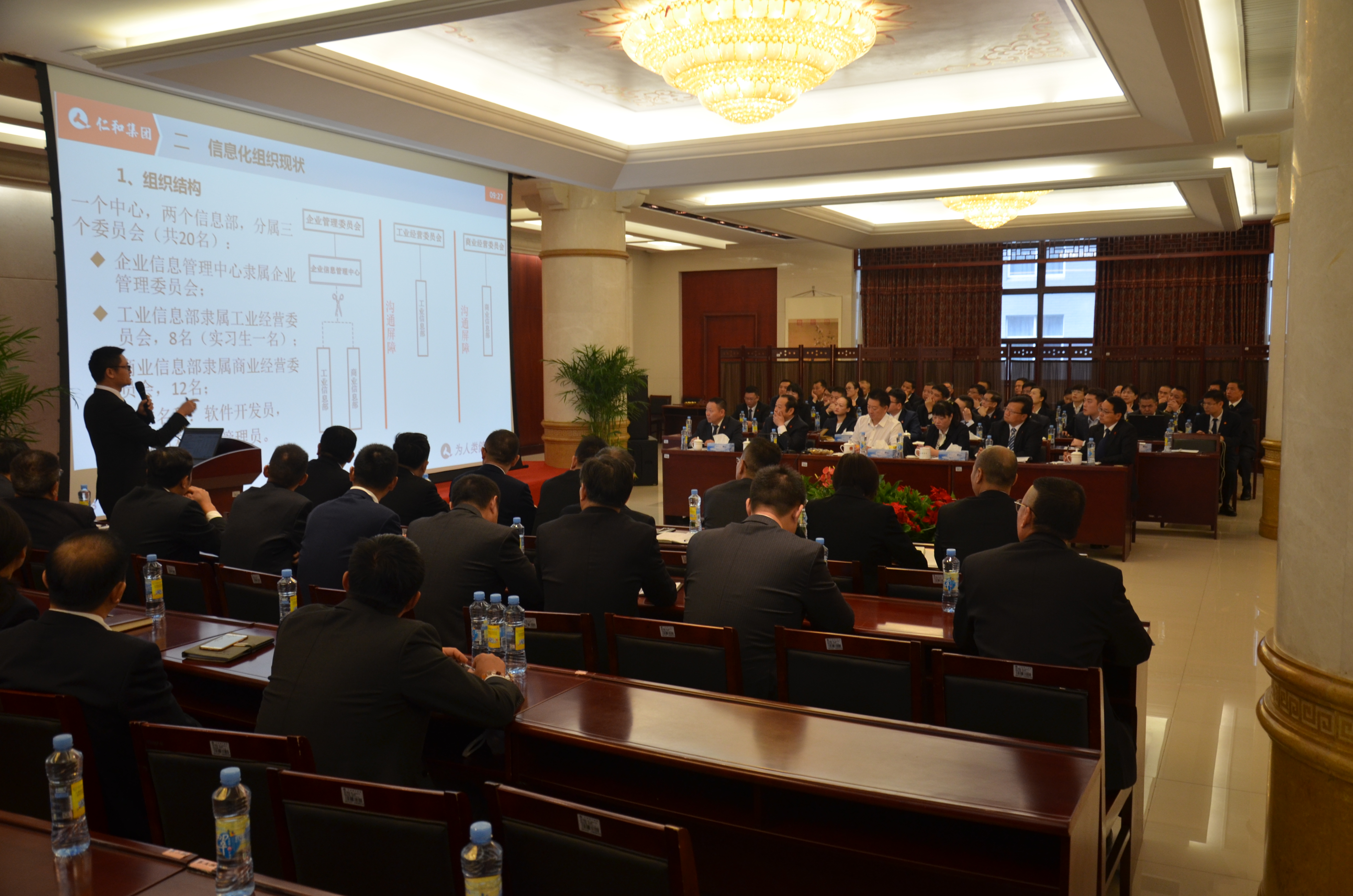 仁和集團召開研產(chǎn)銷聯(lián)動三季度總結(jié)分析會