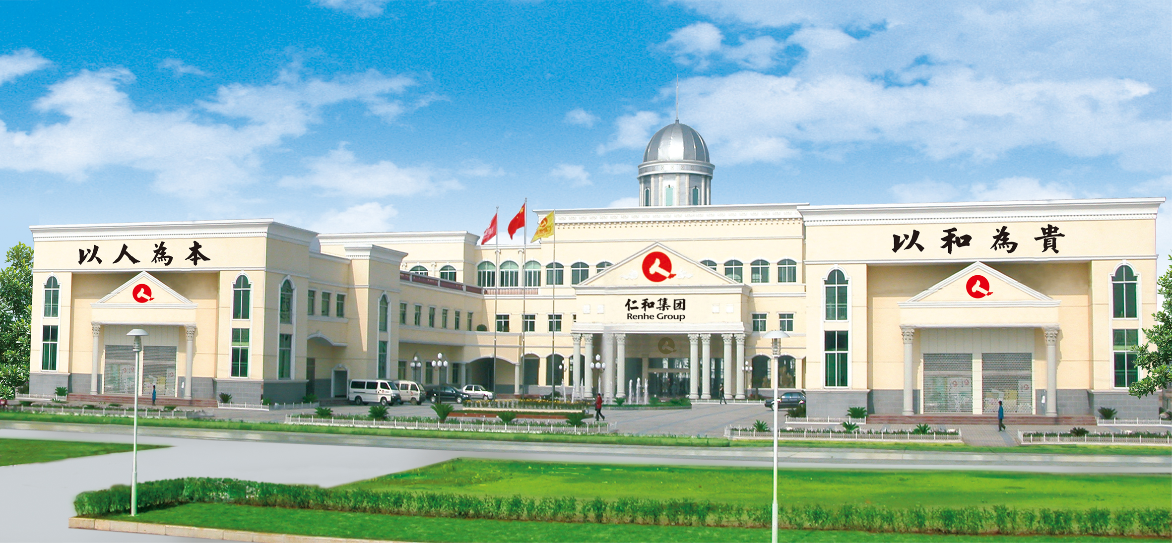 仁和集團入選2018年國家級兩化融合管理體系貫標試點企業(yè)