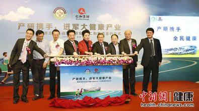 運醫所與仁和集團攜手合作 開啟產研結合新模式