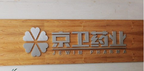 藥房網憑什么值得仁和藥業花6億人民幣？