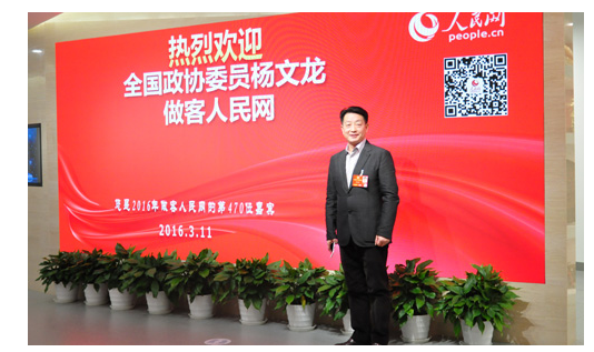 全國政協委員楊文龍：醫藥行業要認識新常態、適應新常態