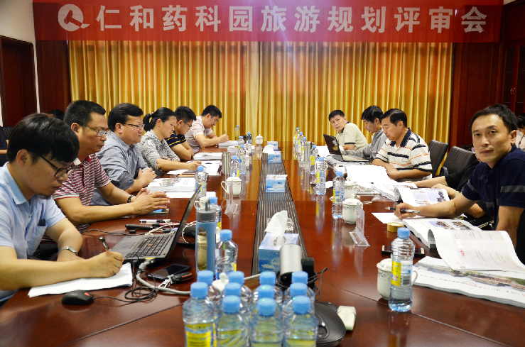 挖掘文化內(nèi)涵 營造仁和品牌 ——仁和藥科園旅游規(guī)劃評審會召開