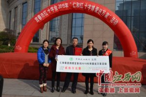 仁和集團(tuán)向“博愛(ài)送萬(wàn)家”活動(dòng)捐款20萬(wàn)元