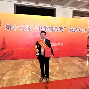 仁和集團(tuán)董事長(zhǎng)楊文龍榮膺中華慈善獎(jiǎng)