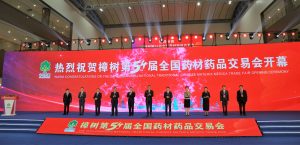 楊文龍董事長(zhǎng)出席樟樹(shù)第54屆全國(guó)藥材藥品交易會(huì)系列活動(dòng)