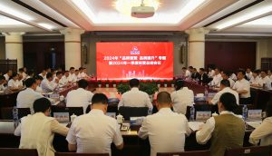 深入推進兩品一控  全力推動雙線突破 ——仁和集團召開2024年一季度經(jīng)營總結會議