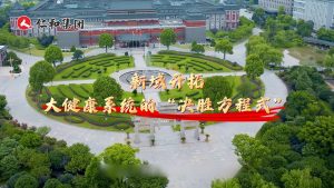 破局之戰！大健康如何開辟集團新藍海