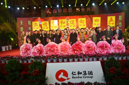 1425195622786058073.jpg 仁和集團2015年春晚.jpg