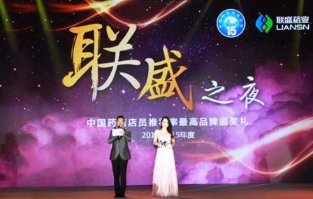 仁和品牌產(chǎn)品再次榮膺 “店員推薦率最高品牌” (1).jpg