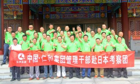 1463127565368024356.jpg 歡送集團管理干部赴日本考察歡送會 .jpg