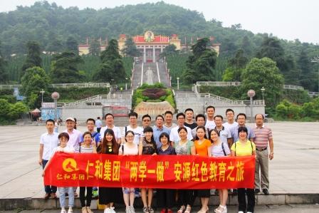 1466990064260007840.jpg 仁和集團黨委開展“兩學一做”紅色之旅學習教育活動 (1).jpg